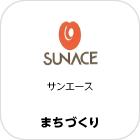 サンエース