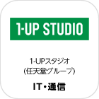 1-UPスタジオ(任天堂グループ)
