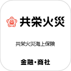 共栄火災海上保険