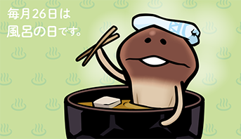 なめこ栽培キットは15周年！