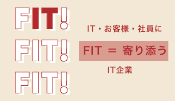 FIT！FIT！FIT！