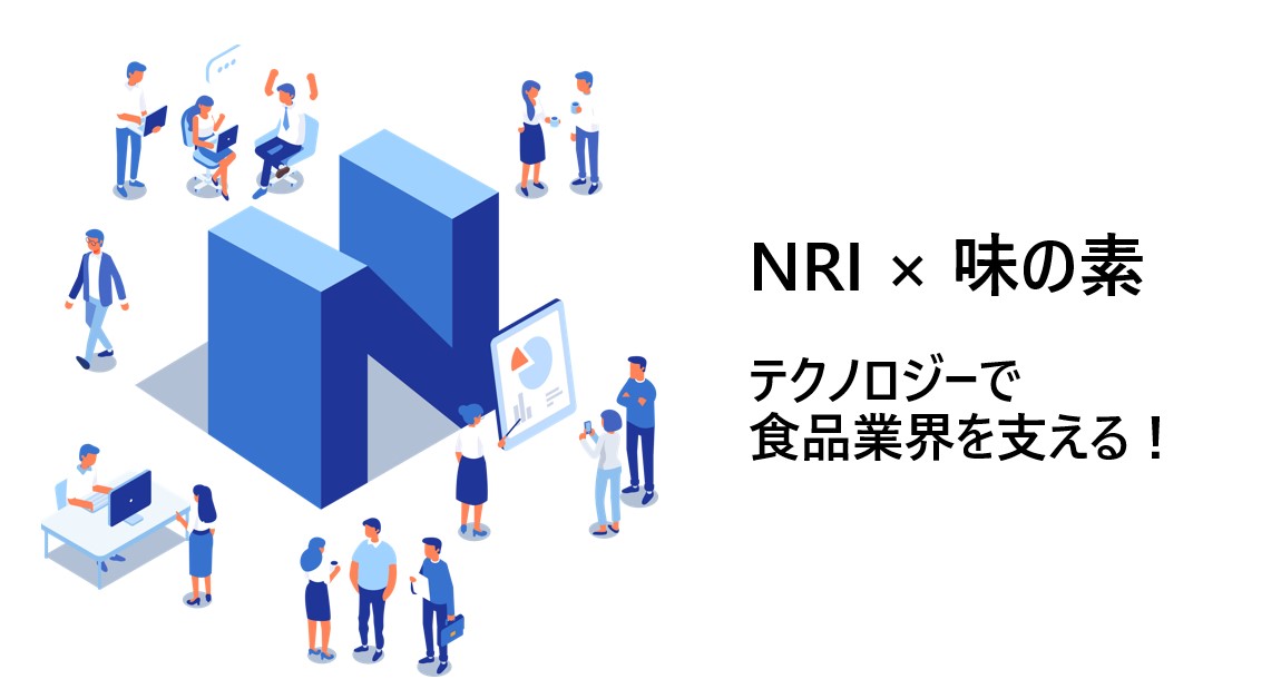 テクノロジーで食品業界を支える