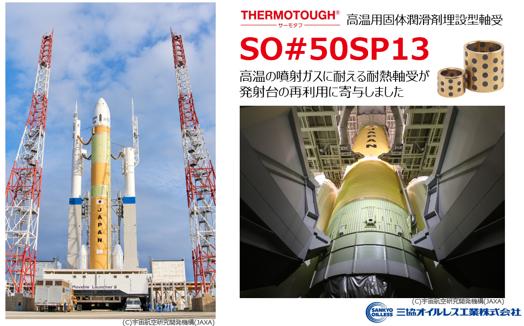 新規参入！「航空宇宙産業」