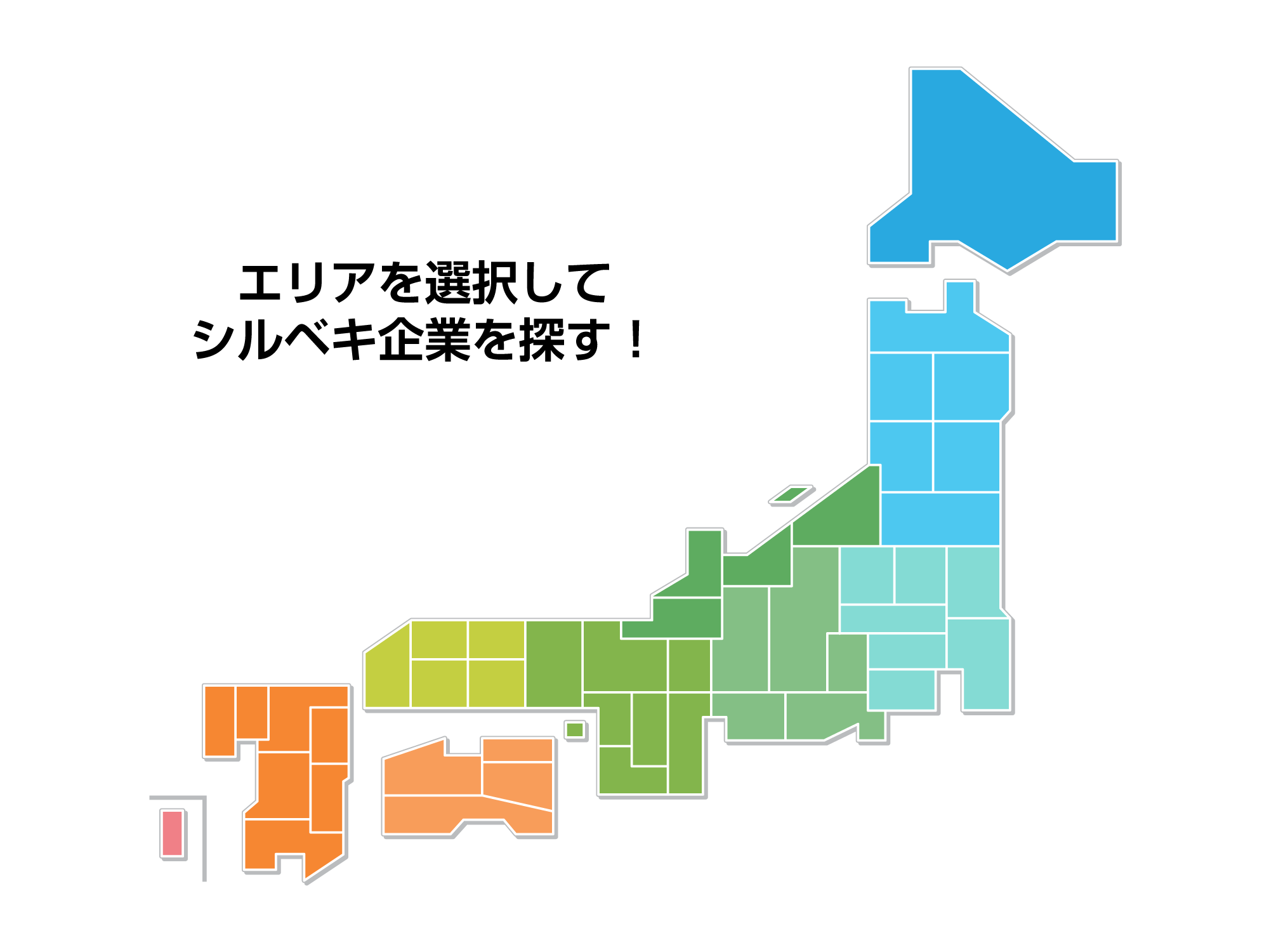 日本地図（エリア別）