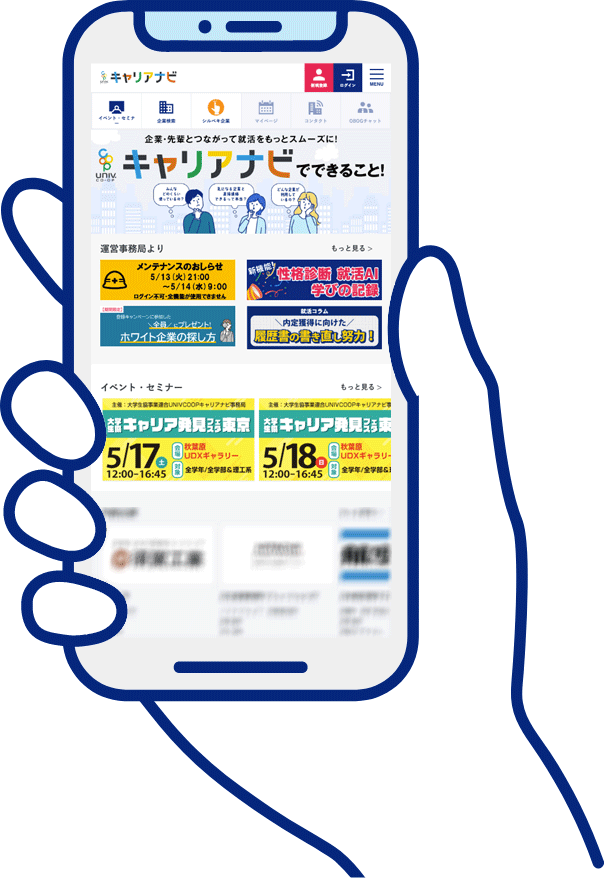 携帯からみたサイトの表示イメージ画像