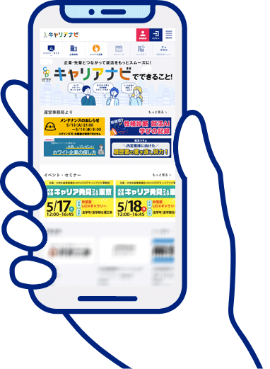 携帯からみたサイト表示イメージ画像
