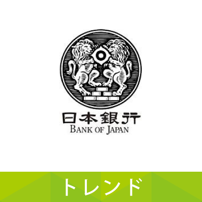 日本銀行