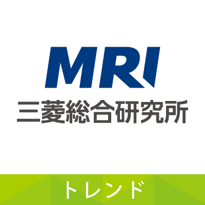 三菱総合研究所