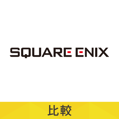 スクウェア・エニックス
