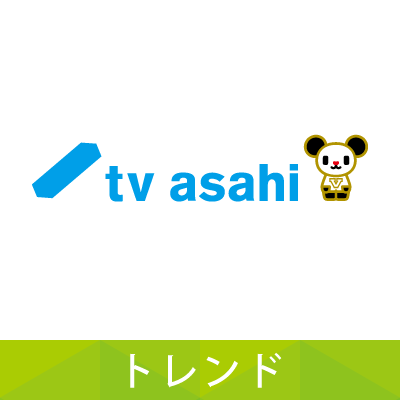 テレビ朝日